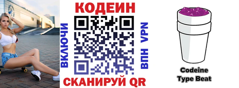 ссылка на мегу   Суровикино  Кодеиновый сироп Lean напиток Lean (лин) 